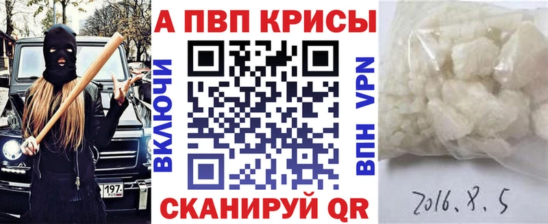 А ПВП Crystall Химки