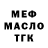 ЭКСТАЗИ круглые Okabe Rin