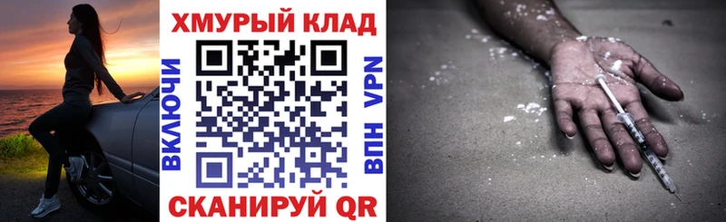 ГЕРОИН хмурый OMG ТОР Химки