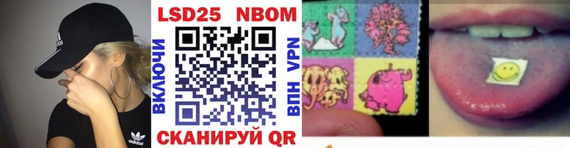 Марки NBOMe 1,8мг Химки